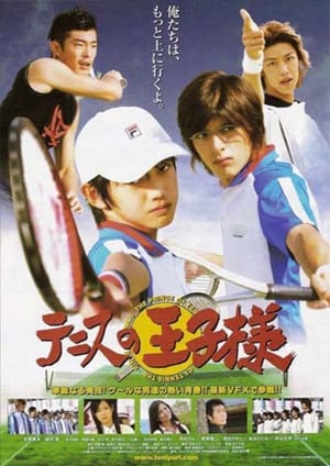 The Prince of Tennis (2006)